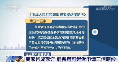 促銷季下單商品遲遲收不到貨？消費者依法維護自身權益這樣做